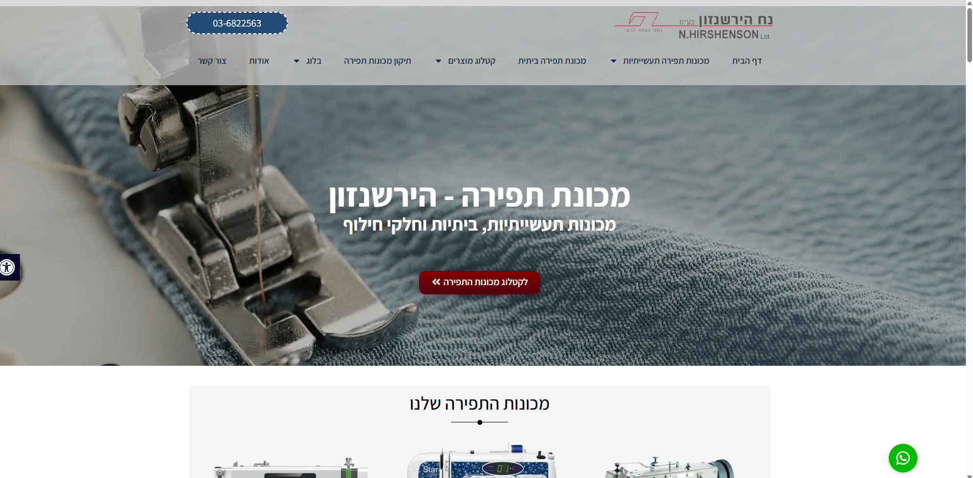 מכונת תפירה תמונה ראשית