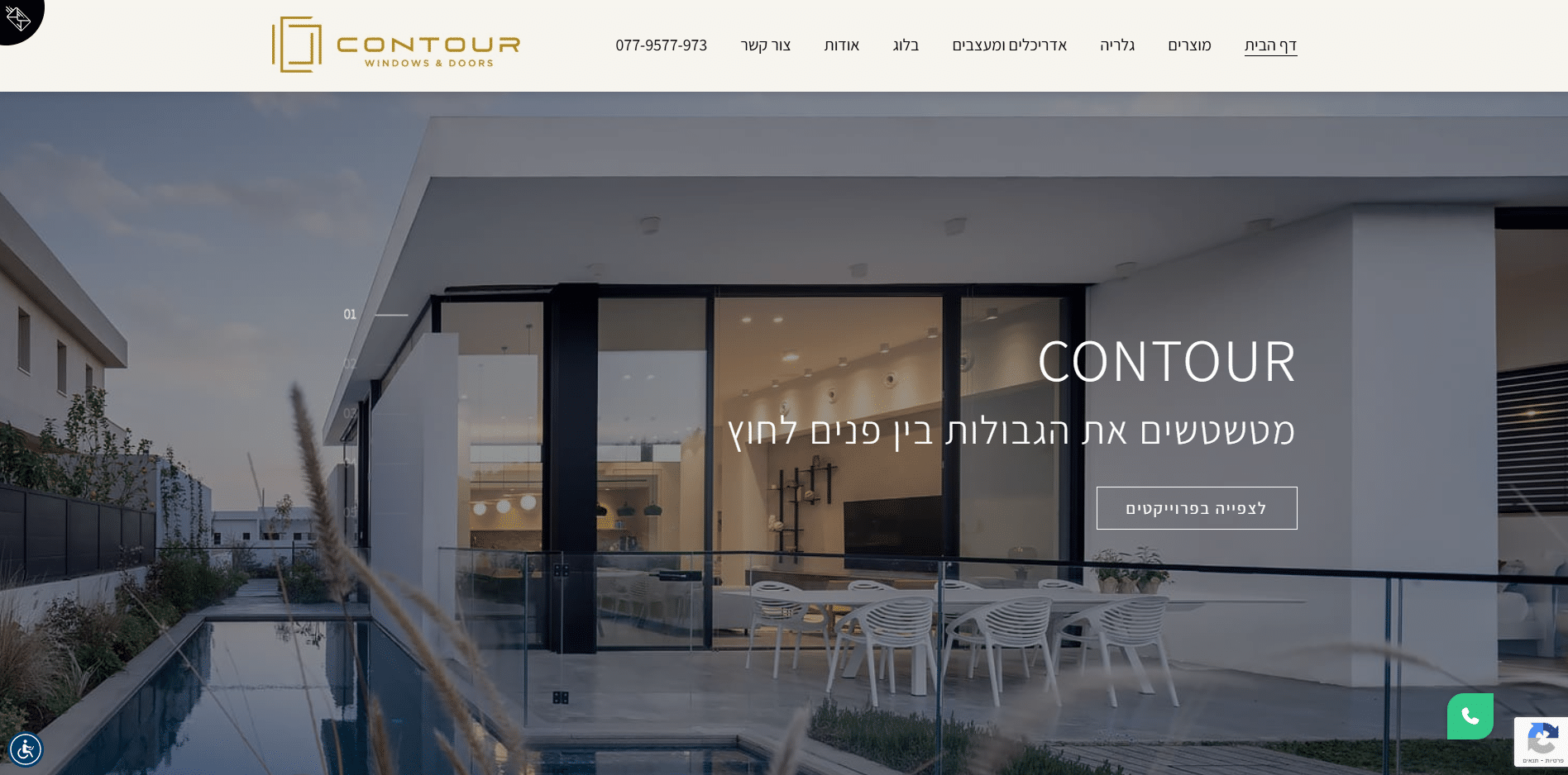 דלתות וחלונות כתיבת תוכן