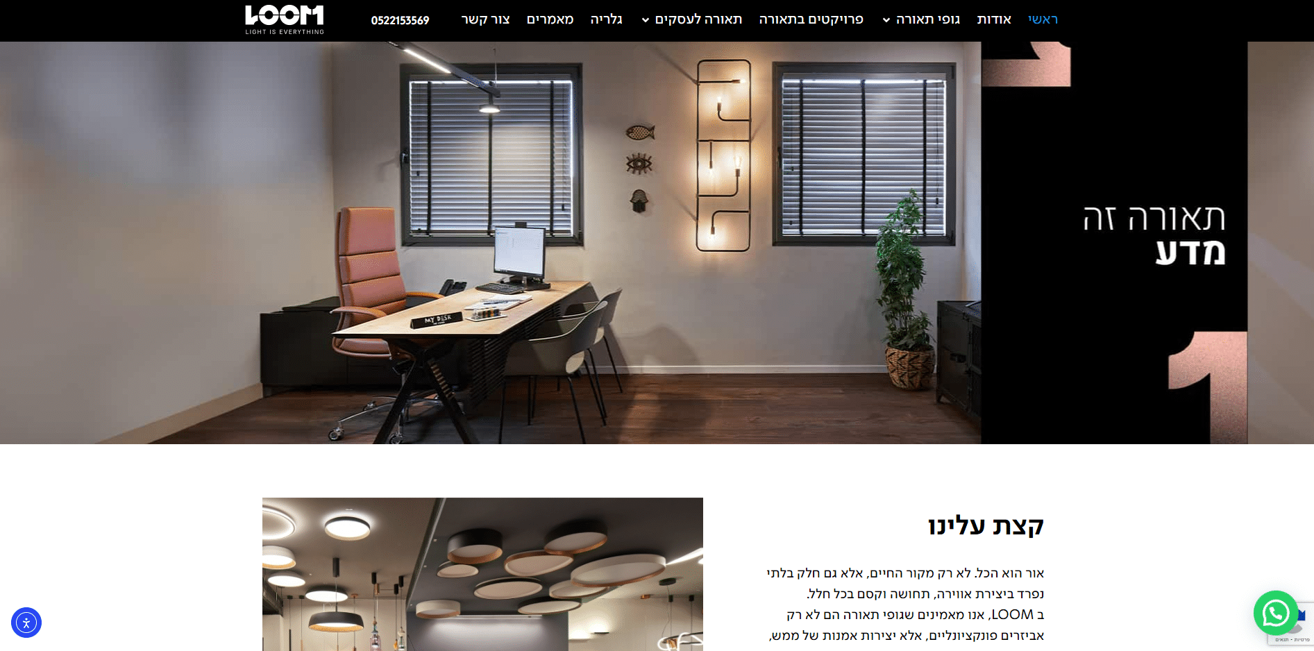 כתיבת תוכן לחנות תאורה